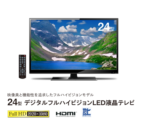 返品送料無料】 SUNRIZE 24型 取説付 tv24-bk ハイビジョン液晶テレビ 