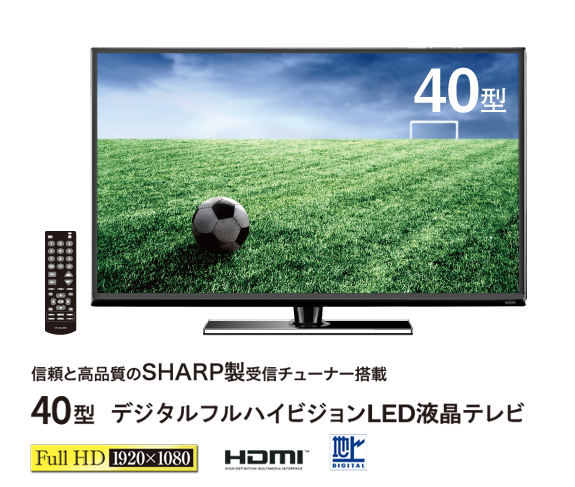 24型 デジタルフルハイビジョンLED液晶テレビ